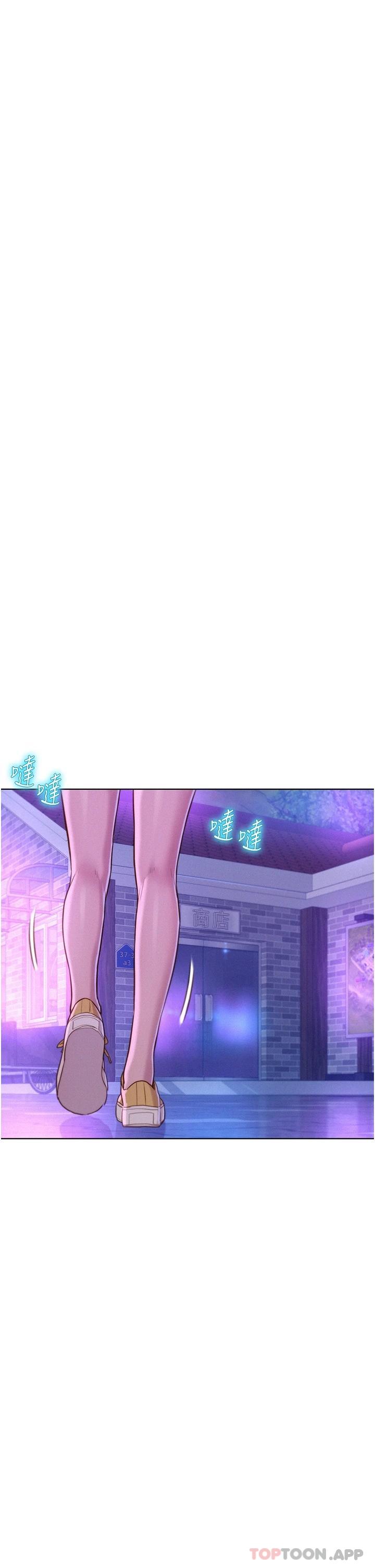 第35话-不能让嘉明流到地上…-浪漫露营-洪萝蔔,皮带（第19张）