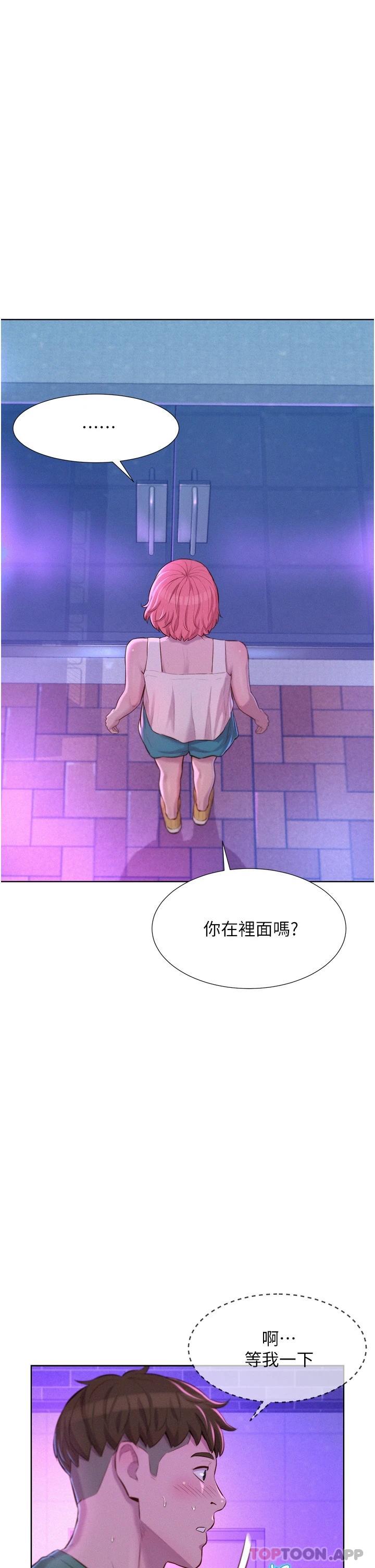 第35话-不能让嘉明流到地上…-浪漫露营-洪萝蔔,皮带（第21张）