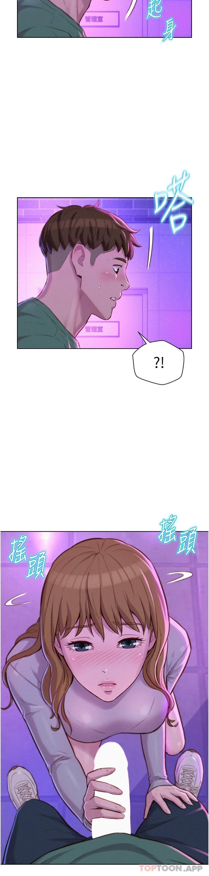 第35话-不能让嘉明流到地上…-浪漫露营-洪萝蔔,皮带（第22张）