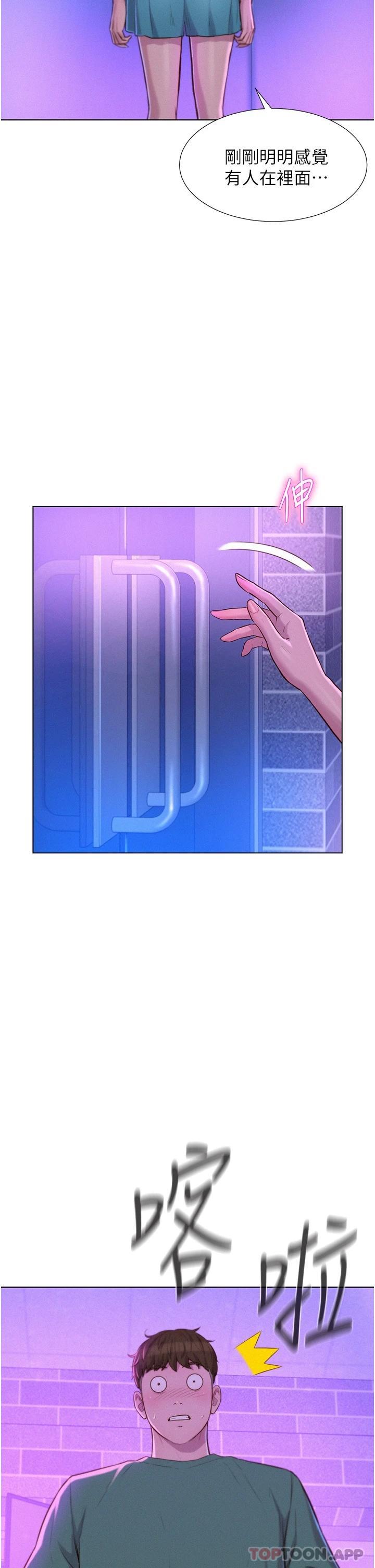 第35话-不能让嘉明流到地上…-浪漫露营-洪萝蔔,皮带（第27张）