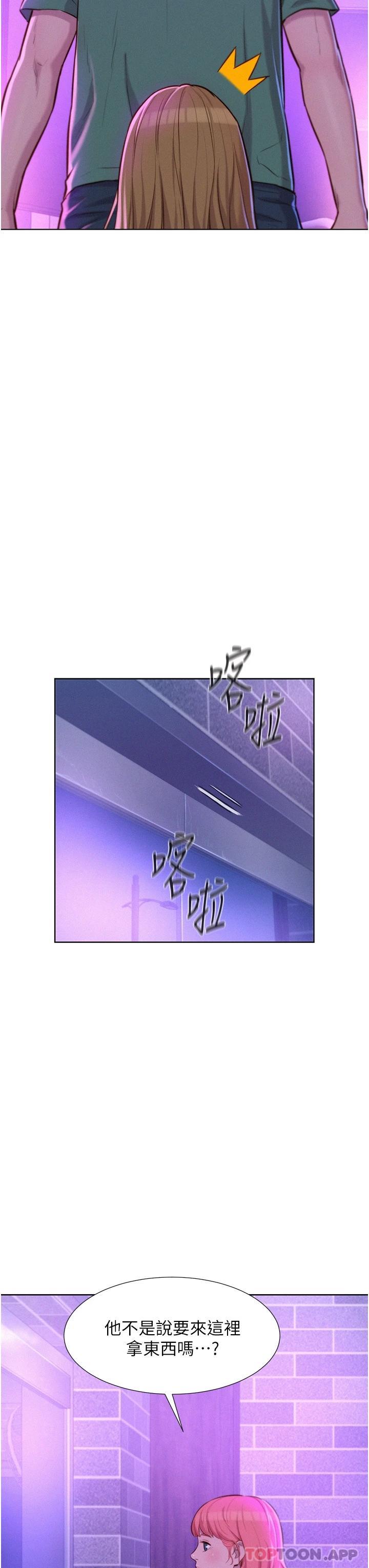 第35话-不能让嘉明流到地上…-浪漫露营-洪萝蔔,皮带（第28张）