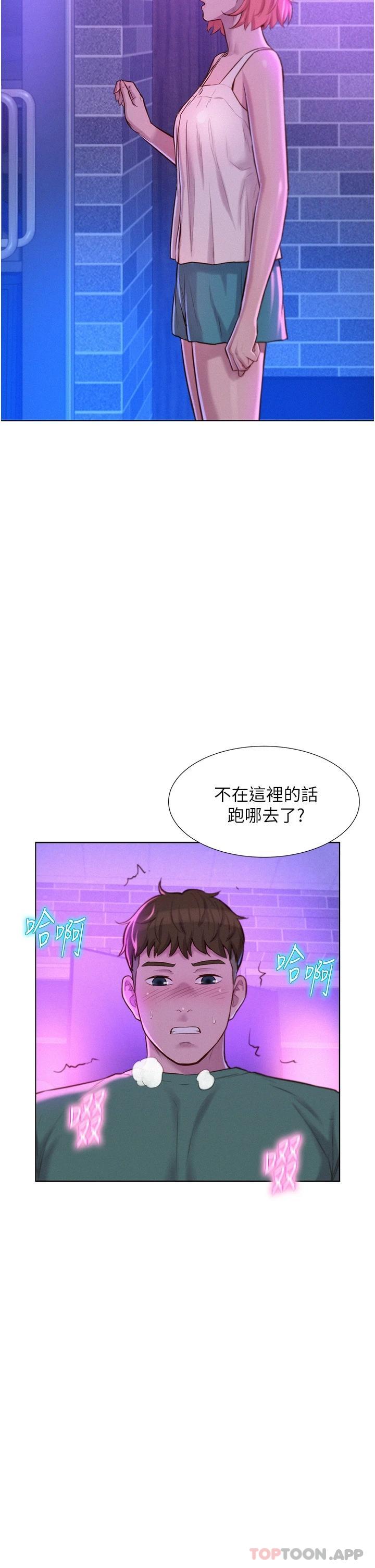 第35话-不能让嘉明流到地上…-浪漫露营-洪萝蔔,皮带（第29张）