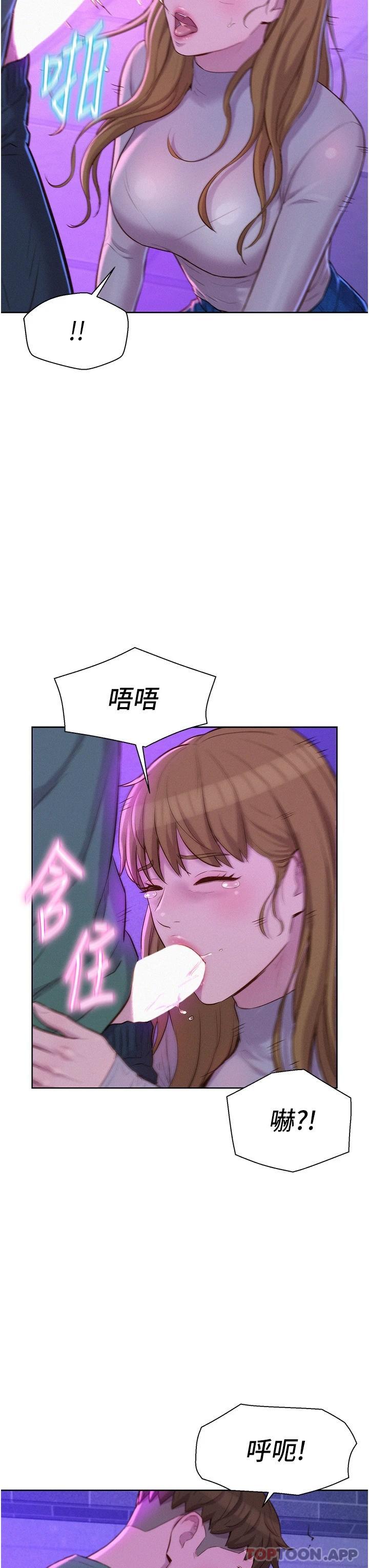 第35话-不能让嘉明流到地上…-浪漫露营-洪萝蔔,皮带（第33张）