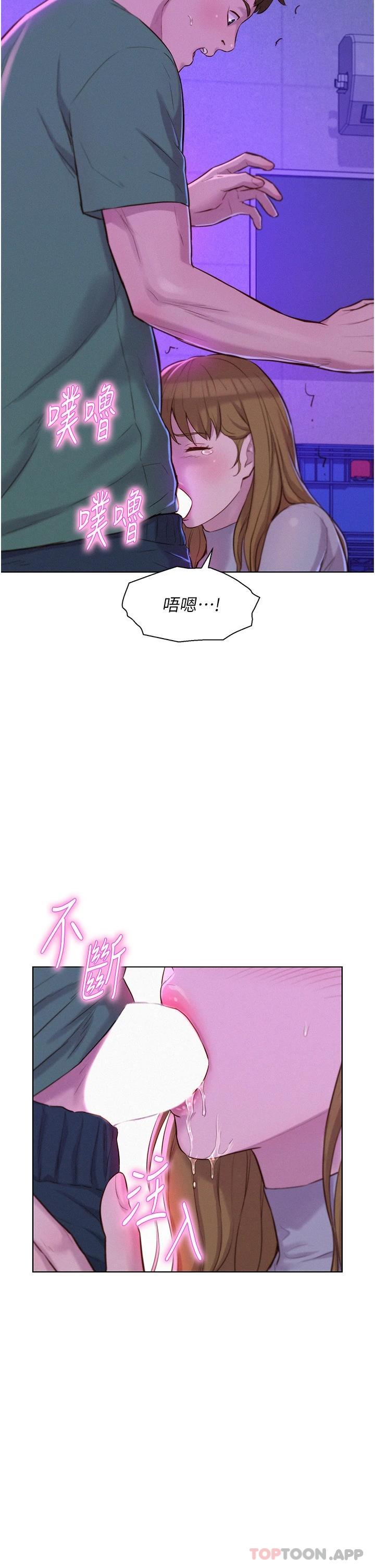 第35话-不能让嘉明流到地上…-浪漫露营-洪萝蔔,皮带（第34张）