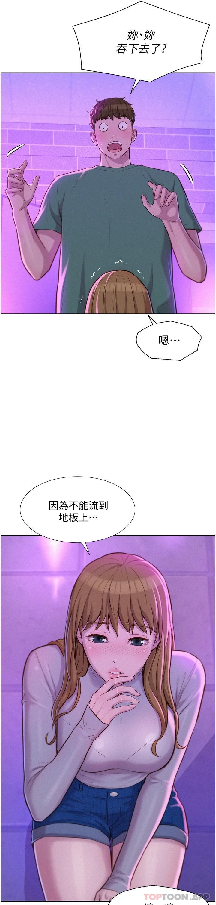 第35话-不能让嘉明流到地上…-浪漫露营-洪萝蔔,皮带（第36张）