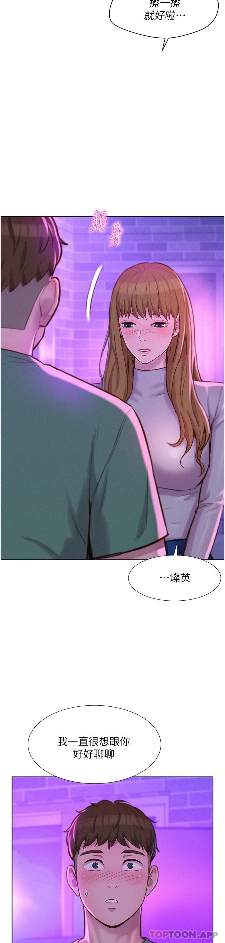 第35话-不能让嘉明流到地上…-浪漫露营-洪萝蔔,皮带（第37张）