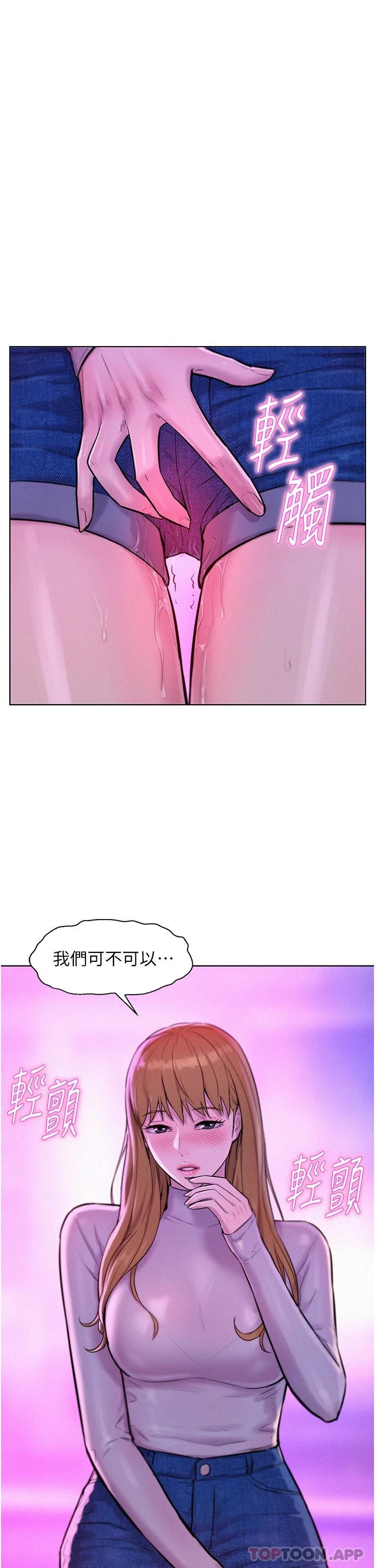 第35话-不能让嘉明流到地上…-浪漫露营-洪萝蔔,皮带（第39张）