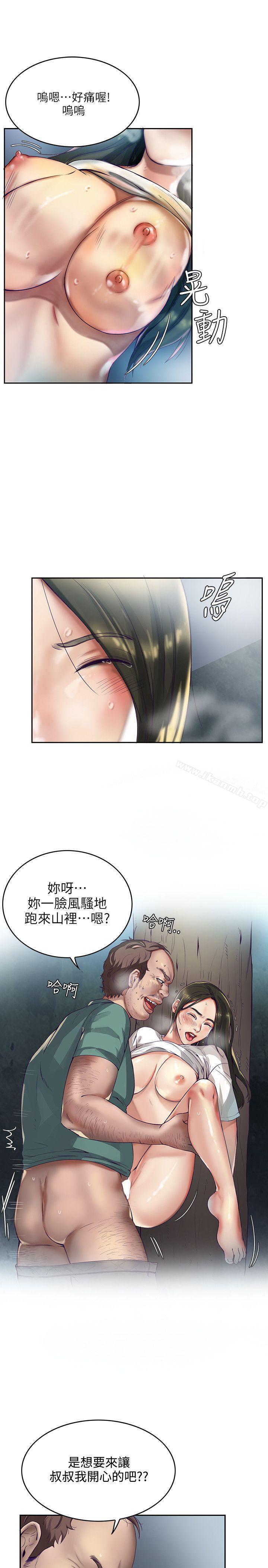 第1话-狼爪下的少女-K.,眼药（第5张）