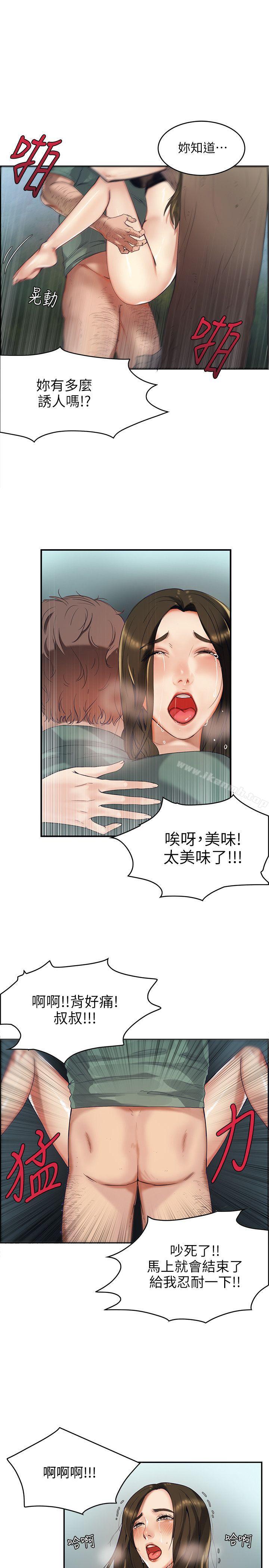 第1话-狼爪下的少女-K.,眼药（第7张）