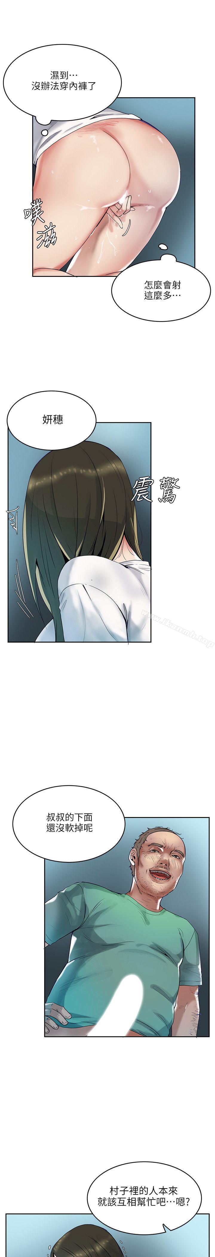 第1话-狼爪下的少女-K.,眼药（第11张）