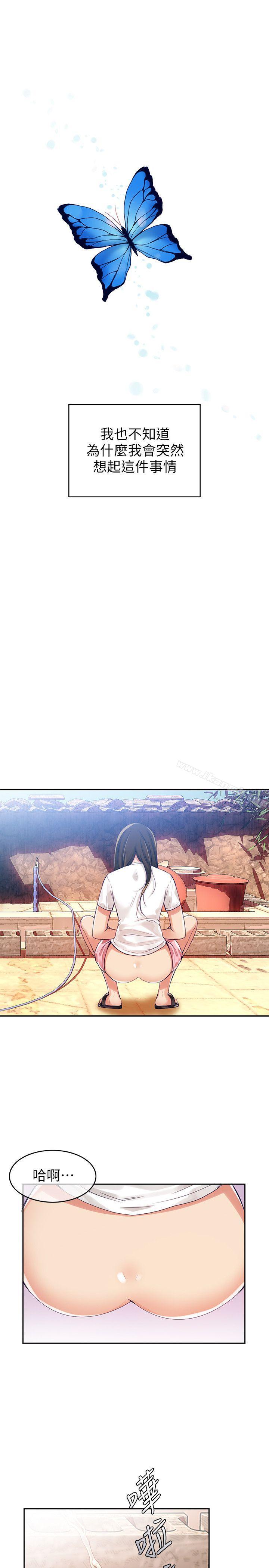 第2话-狼爪下的少女-K.,眼药（第4张）