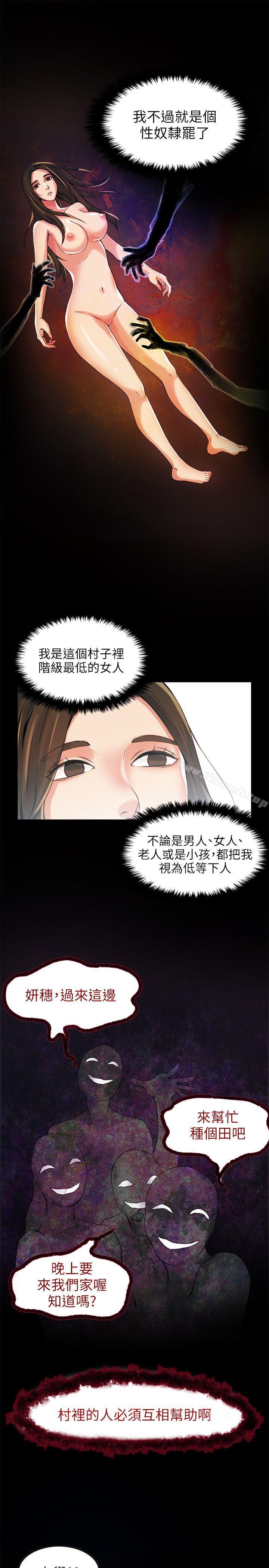 第2话-狼爪下的少女-K.,眼药（第12张）