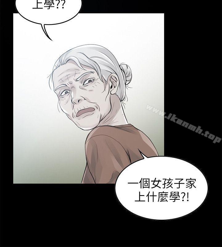 第2话-狼爪下的少女-K.,眼药（第13张）