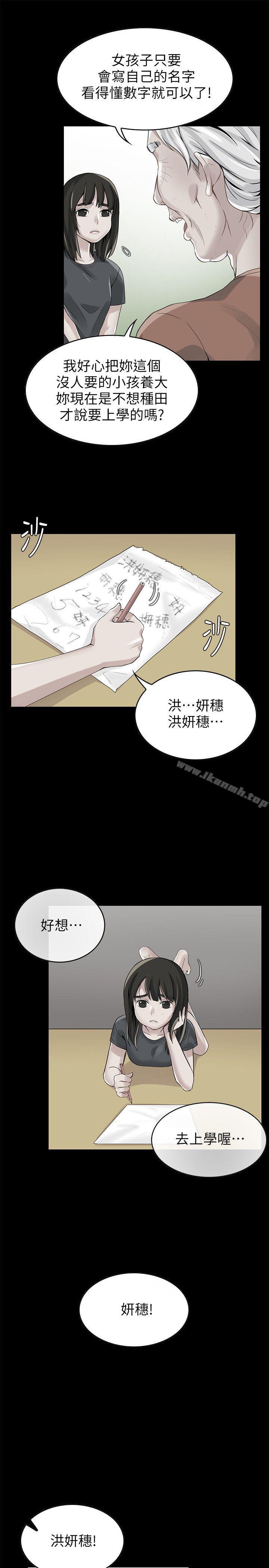 第2话-狼爪下的少女-K.,眼药（第14张）