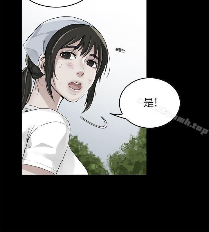 第2话-狼爪下的少女-K.,眼药（第15张）