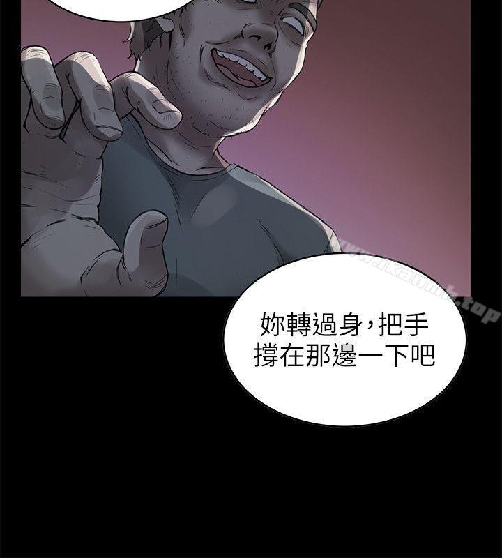 第2话-狼爪下的少女-K.,眼药（第19张）