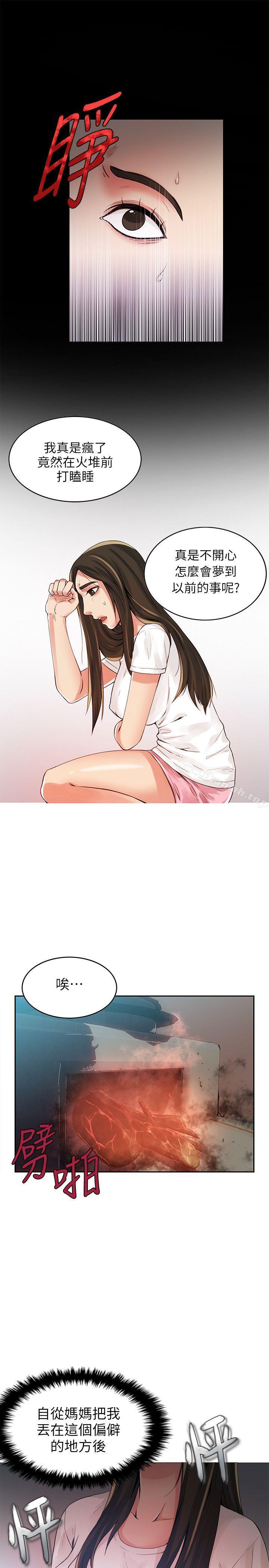 第2话-狼爪下的少女-K.,眼药（第20张）