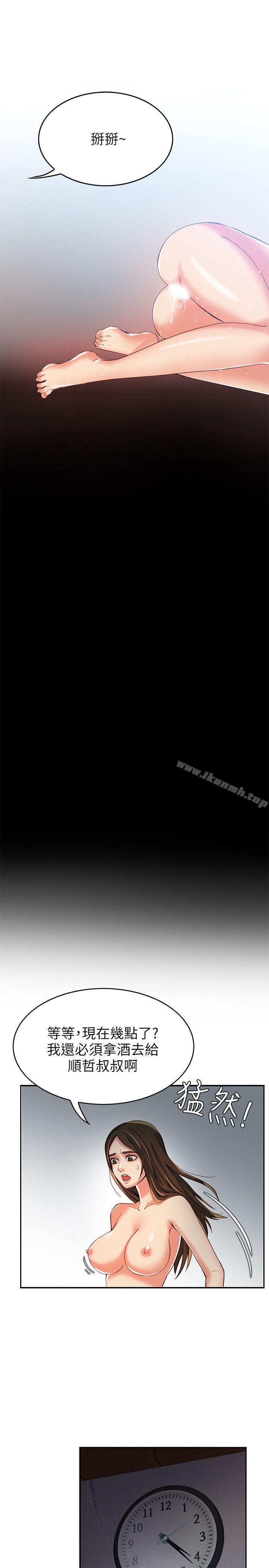 第2话-狼爪下的少女-K.,眼药（第28张）