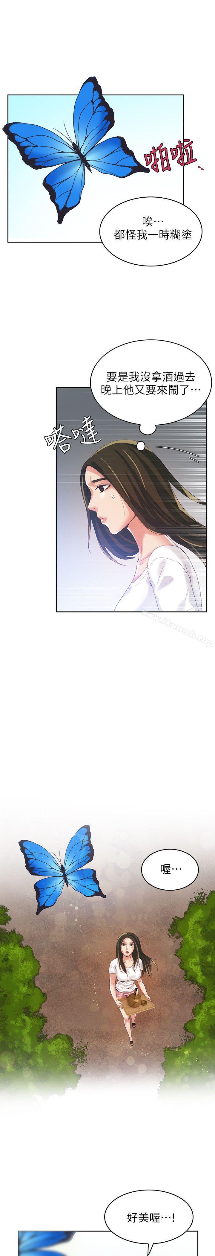 第2话-狼爪下的少女-K.,眼药（第32张）