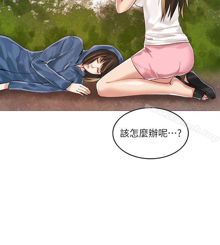 第3话-狼爪下的少女-K.,眼药（第5张）