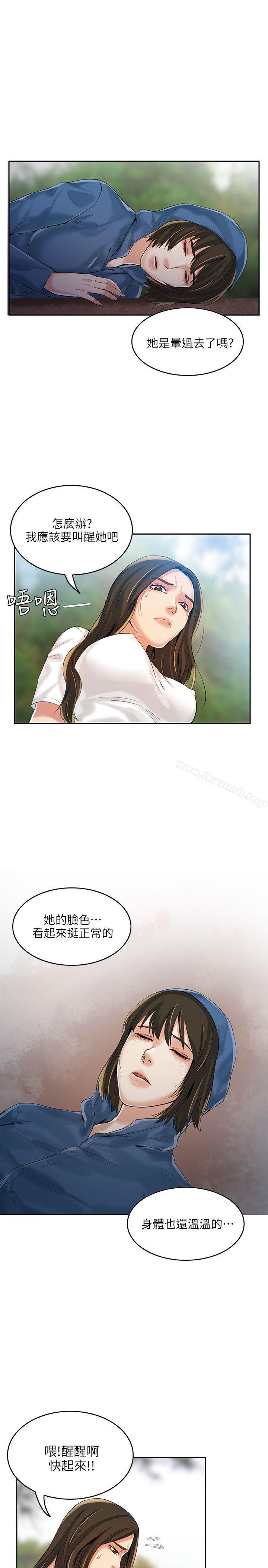 第3话-狼爪下的少女-K.,眼药（第6张）