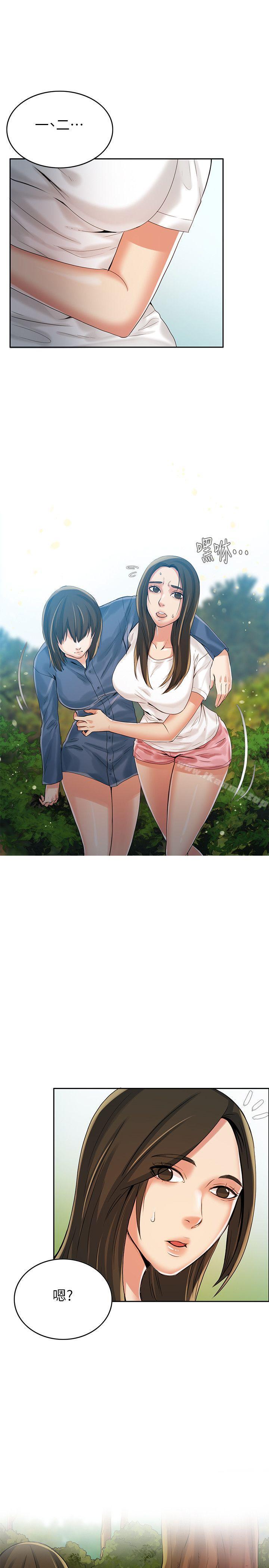 第3话-狼爪下的少女-K.,眼药（第10张）