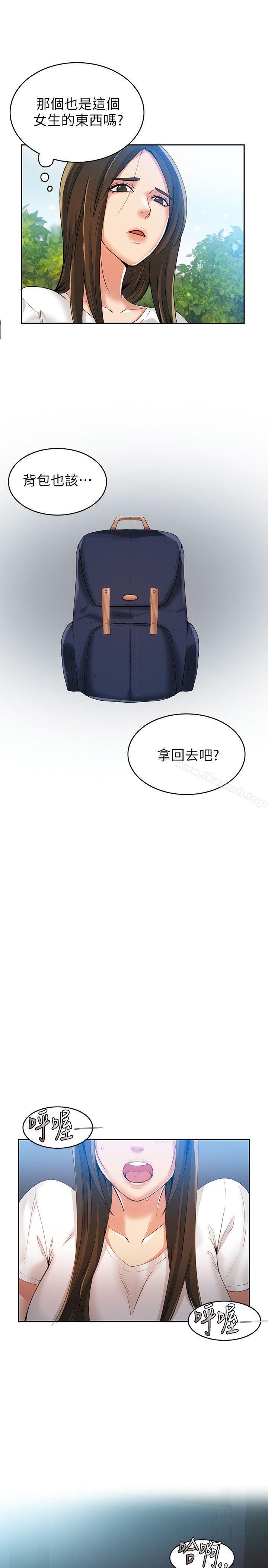 第3话-狼爪下的少女-K.,眼药（第12张）