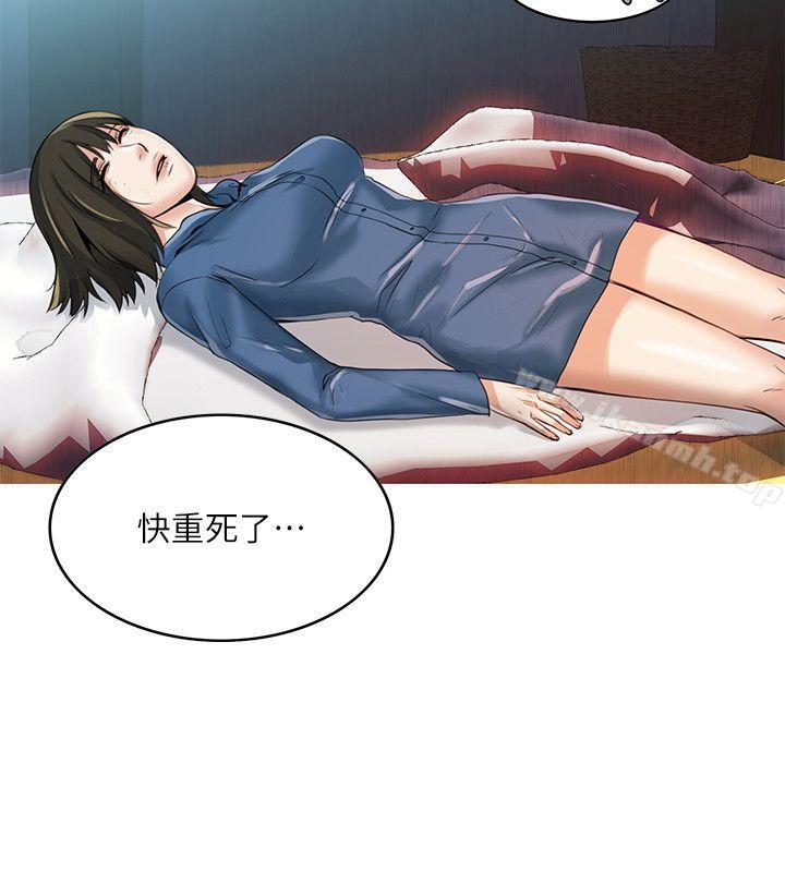 第3话-狼爪下的少女-K.,眼药（第13张）