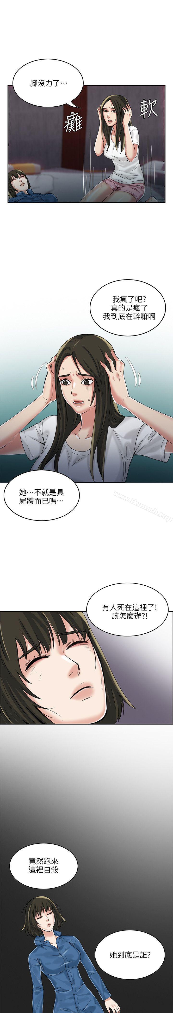 第3话-狼爪下的少女-K.,眼药（第16张）