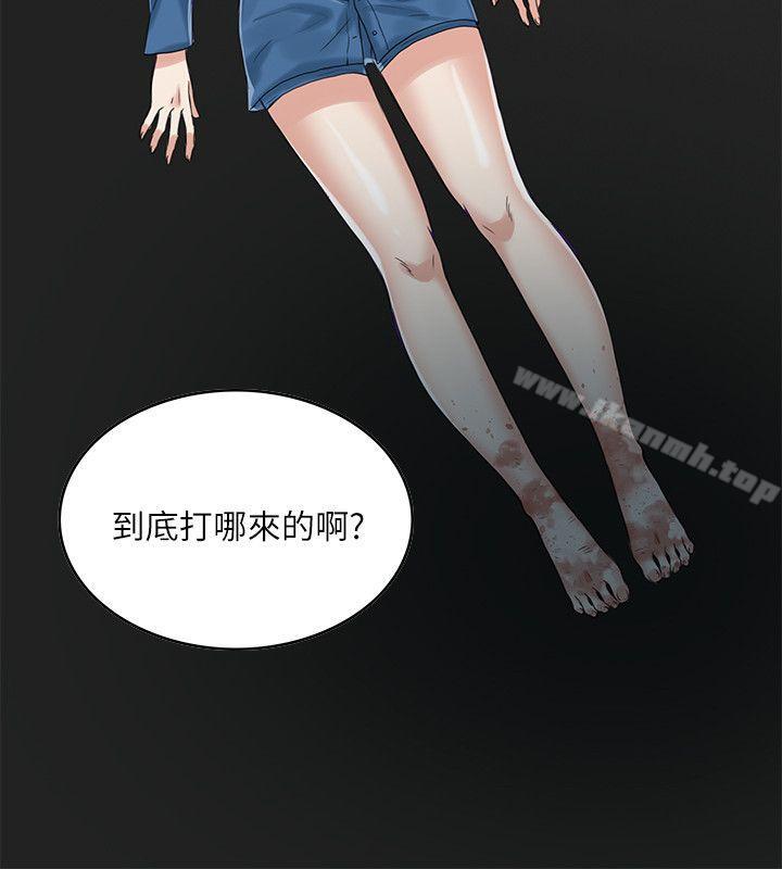 第3话-狼爪下的少女-K.,眼药（第17张）