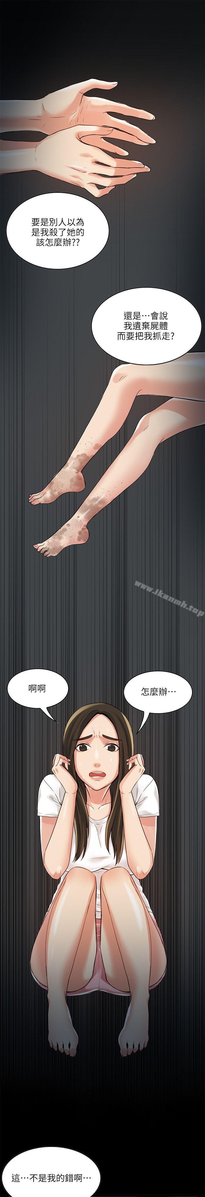 第3话-狼爪下的少女-K.,眼药（第18张）