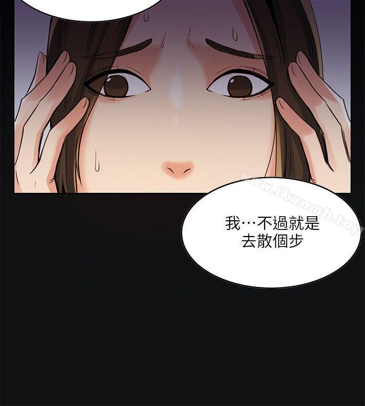 第3话-狼爪下的少女-K.,眼药（第19张）