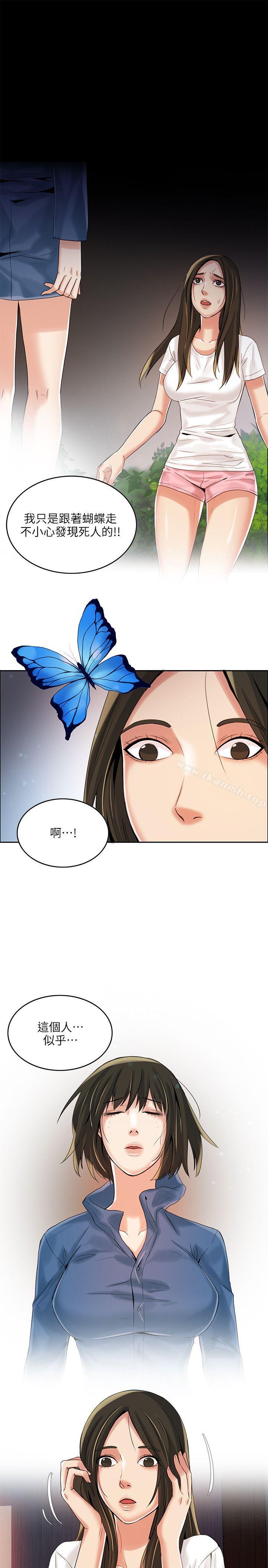 第3话-狼爪下的少女-K.,眼药（第20张）
