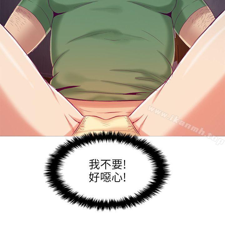 第4话-狼爪下的少女-K.,眼药（第7张）