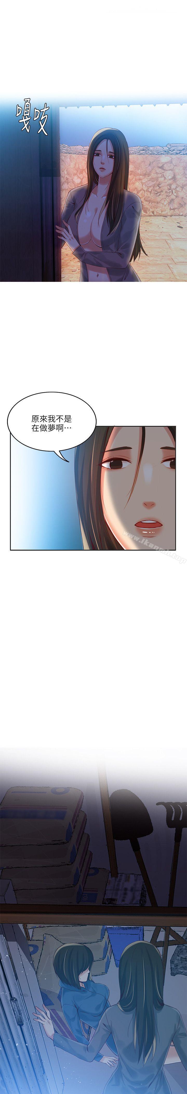 第4话-狼爪下的少女-K.,眼药（第11张）