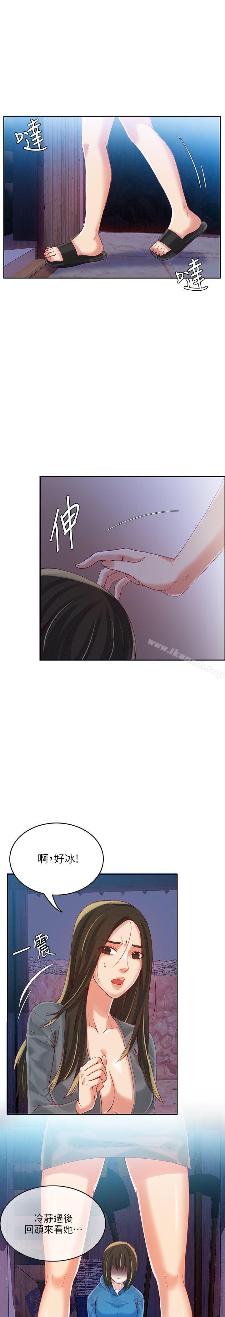 第4话-狼爪下的少女-K.,眼药（第13张）