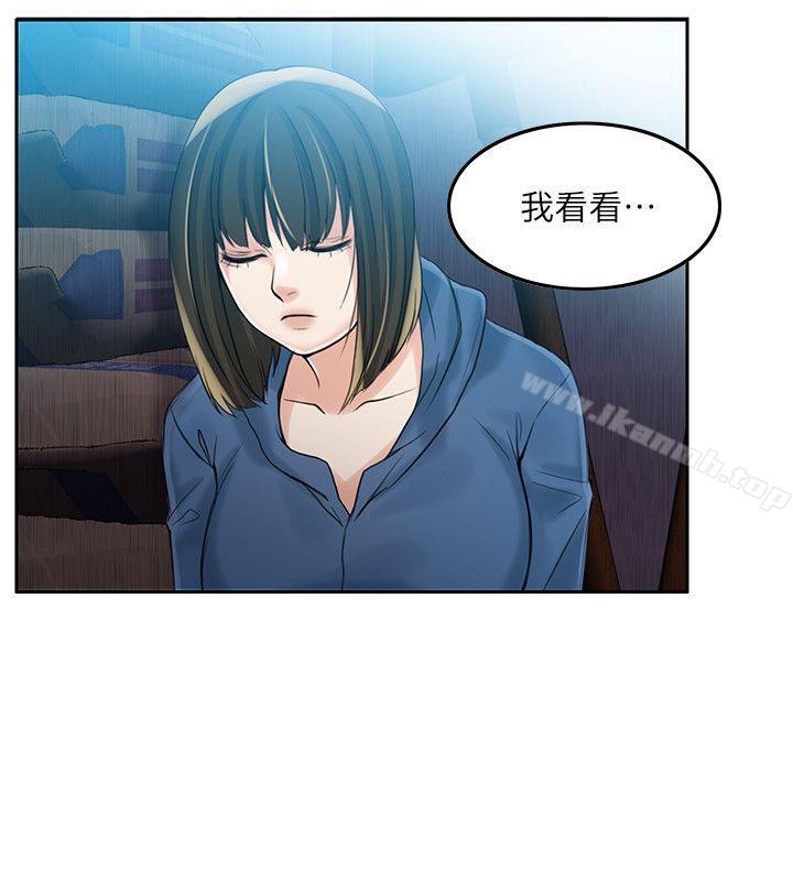 第4话-狼爪下的少女-K.,眼药（第20张）