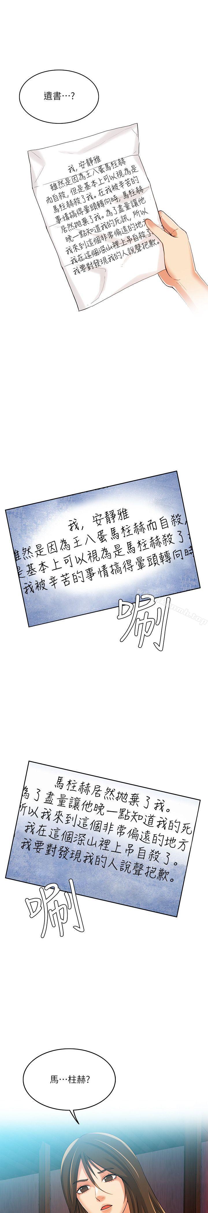 第4话-狼爪下的少女-K.,眼药（第21张）