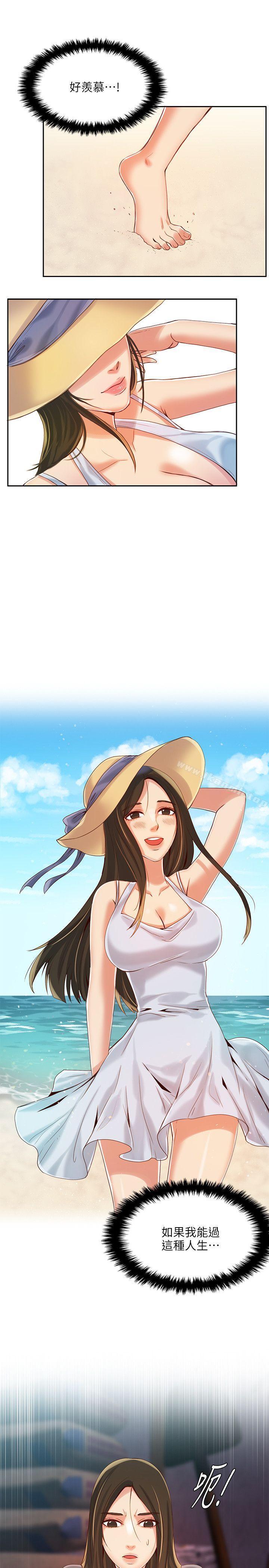 第4话-狼爪下的少女-K.,眼药（第27张）