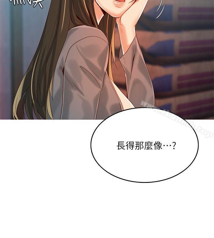 第4话-狼爪下的少女-K.,眼药（第32张）