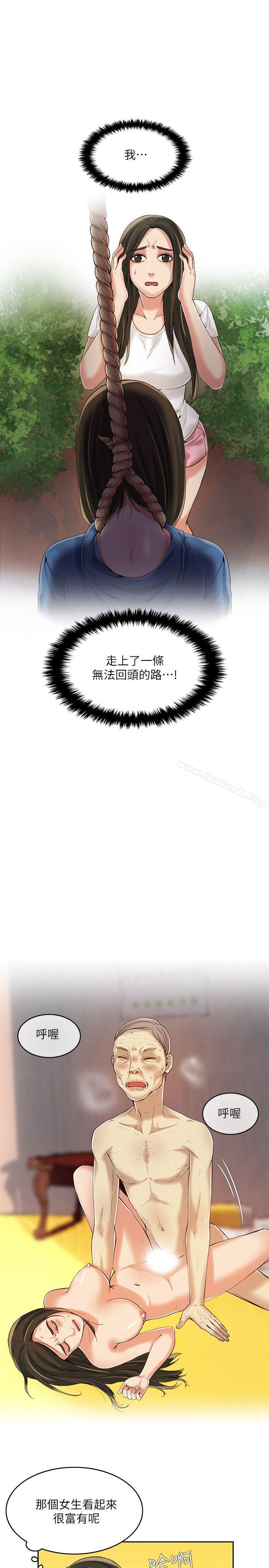 第5话-狼爪下的少女-K.,眼药（第4张）