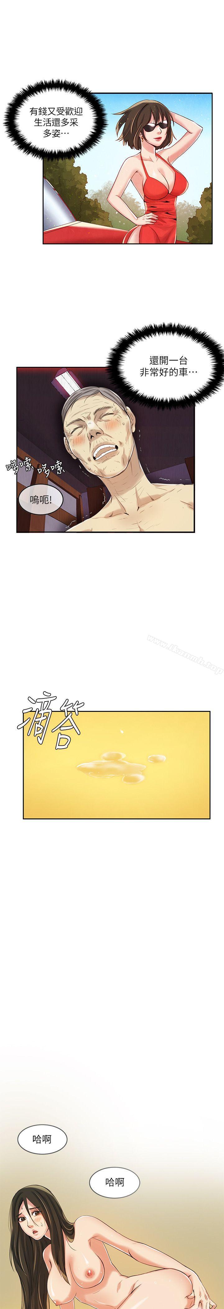 第5话-狼爪下的少女-K.,眼药（第6张）