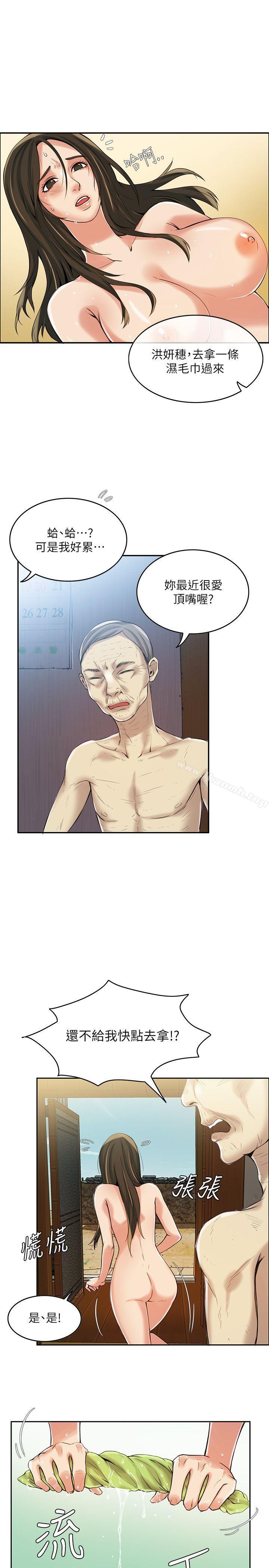第5话-狼爪下的少女-K.,眼药（第8张）