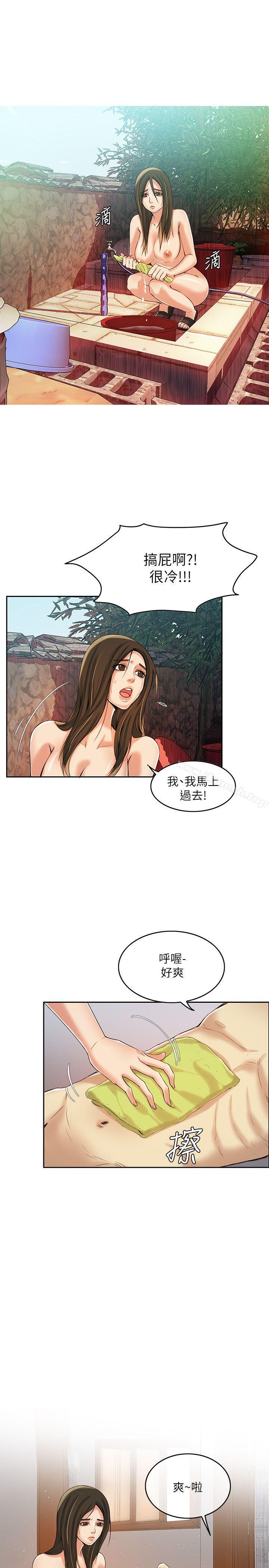 第5话-狼爪下的少女-K.,眼药（第10张）