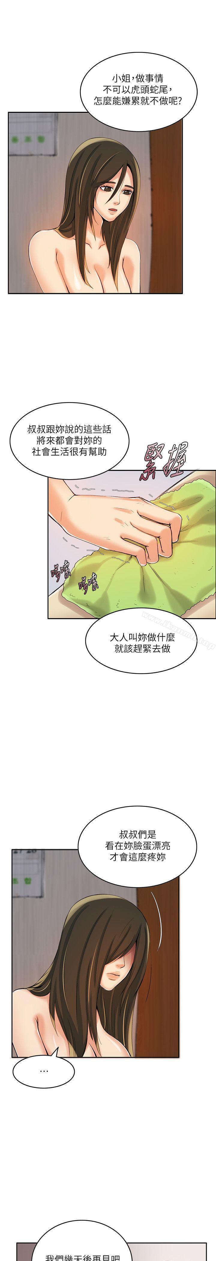 第5话-狼爪下的少女-K.,眼药（第12张）
