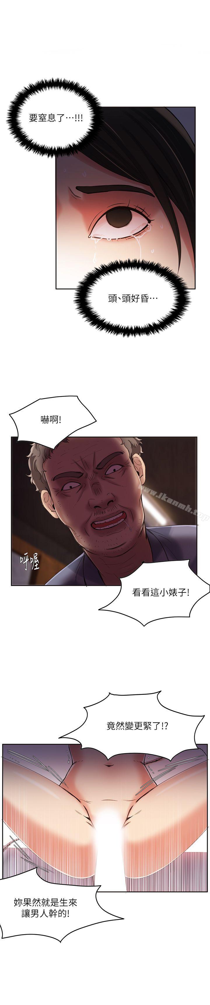 第6话-狼爪下的少女-K.,眼药（第8张）