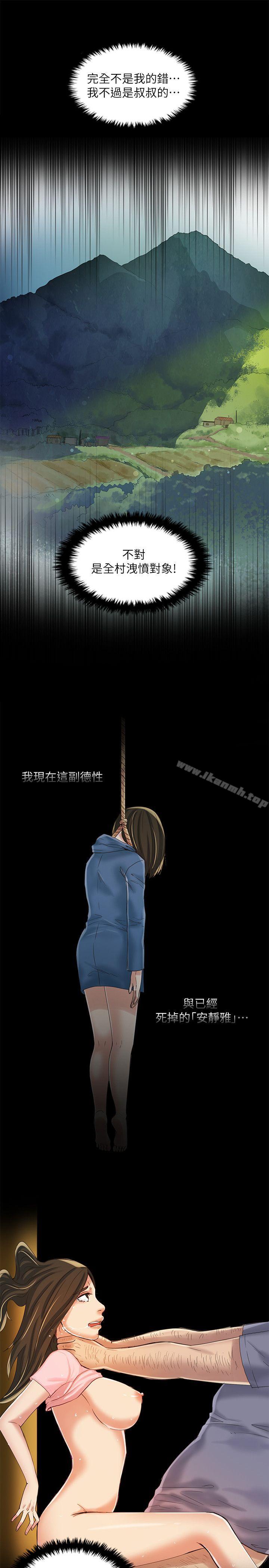 第6话-狼爪下的少女-K.,眼药（第11张）