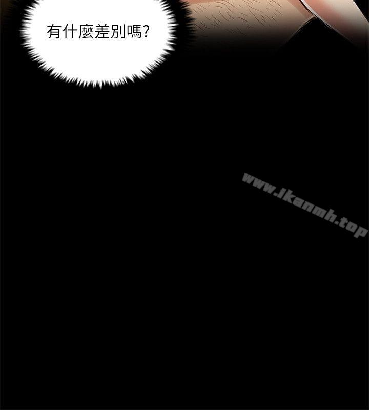 第6话-狼爪下的少女-K.,眼药（第12张）