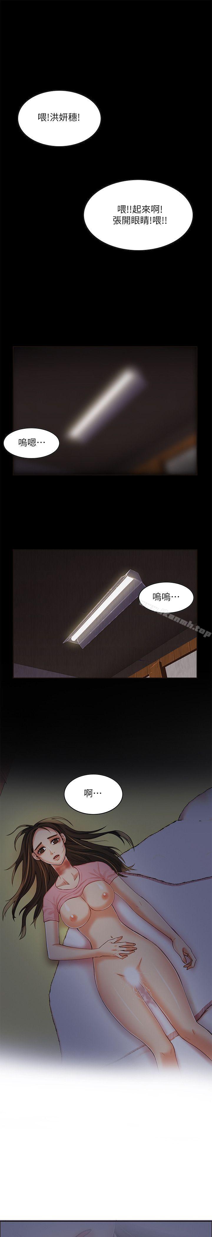 第6话-狼爪下的少女-K.,眼药（第15张）