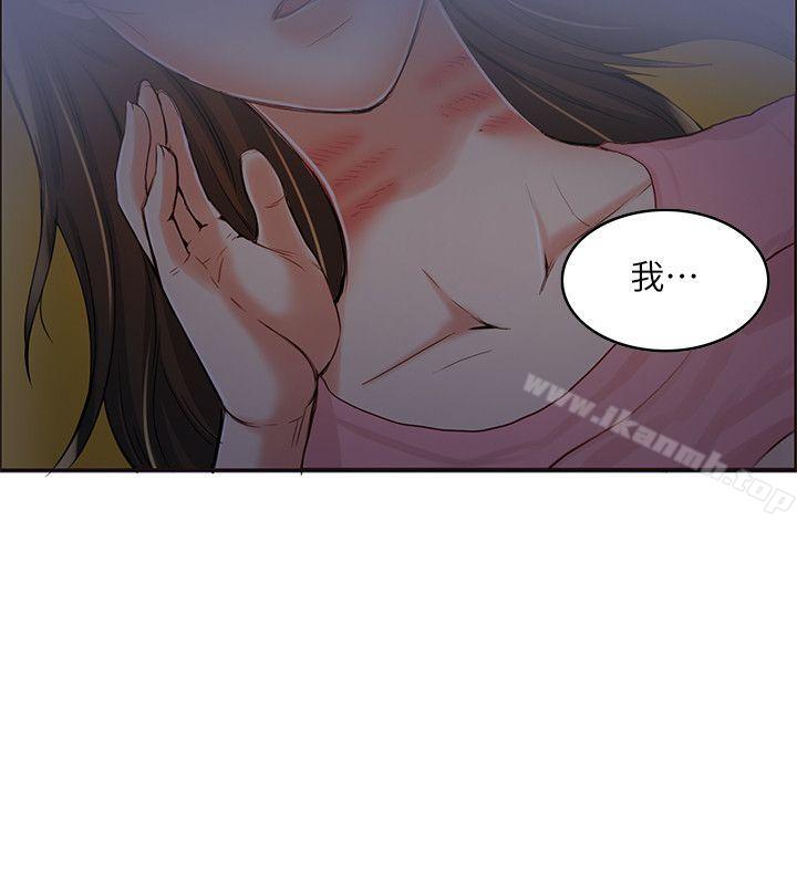 第6话-狼爪下的少女-K.,眼药（第16张）